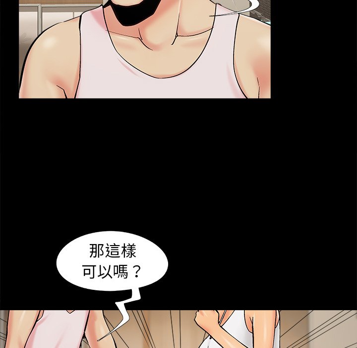 《必得好媳妇》漫画最新章节必得好媳妇-第40章免费下拉式在线观看章节第【94】张图片