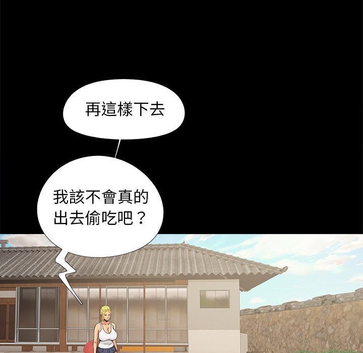 《必得好媳妇》漫画最新章节必得好媳妇-第40章免费下拉式在线观看章节第【79】张图片