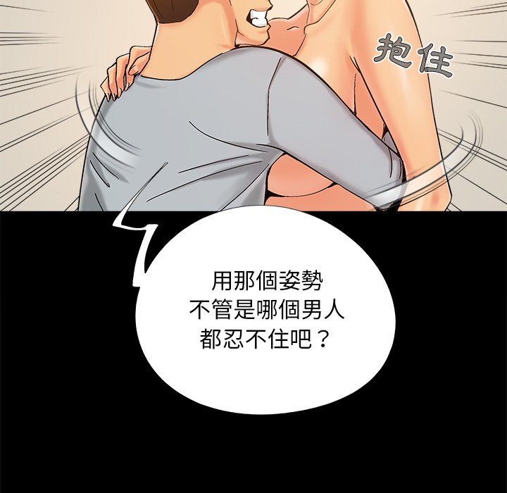 《必得好媳妇》漫画最新章节必得好媳妇-第40章免费下拉式在线观看章节第【54】张图片