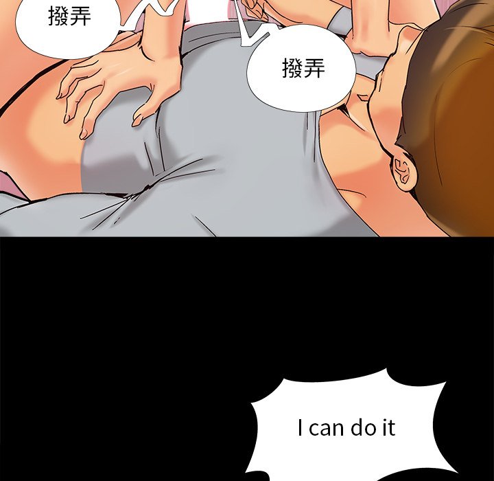 《必得好媳妇》漫画最新章节必得好媳妇-第40章免费下拉式在线观看章节第【21】张图片