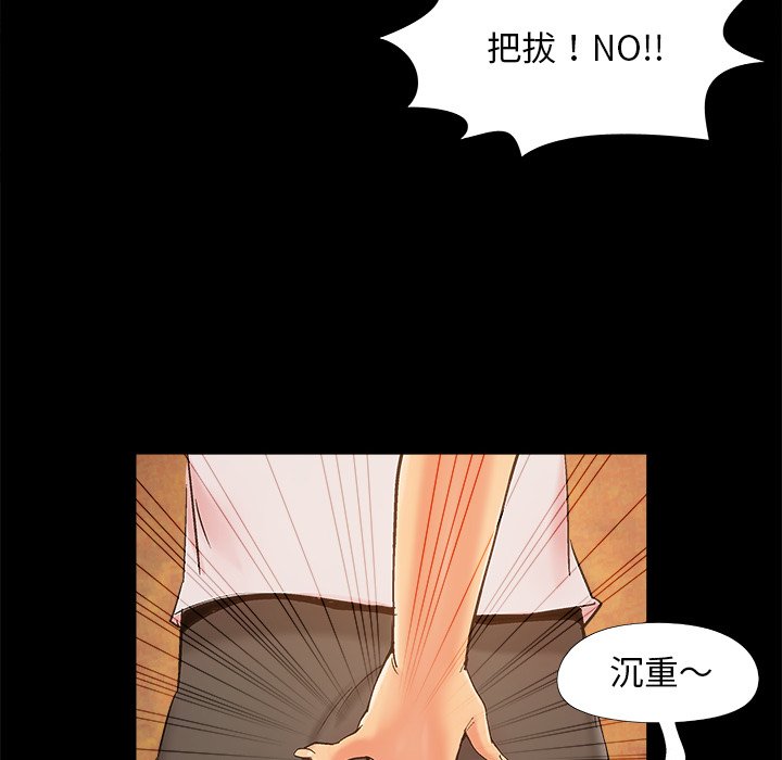 《必得好媳妇》漫画最新章节必得好媳妇-第40章免费下拉式在线观看章节第【97】张图片