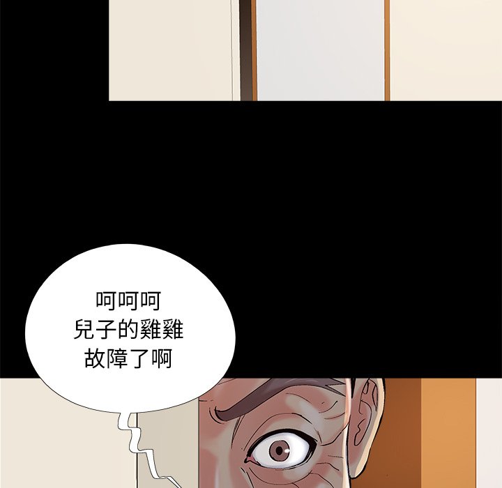 《必得好媳妇》漫画最新章节必得好媳妇-第40章免费下拉式在线观看章节第【67】张图片