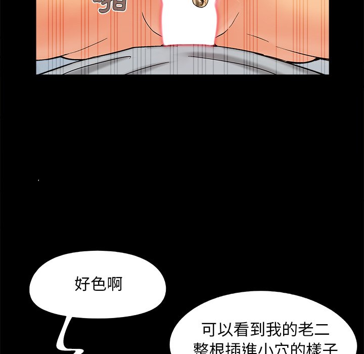 《必得好媳妇》漫画最新章节必得好媳妇-第40章免费下拉式在线观看章节第【32】张图片