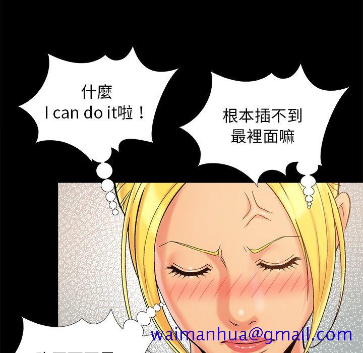 《必得好媳妇》漫画最新章节必得好媳妇-第40章免费下拉式在线观看章节第【28】张图片