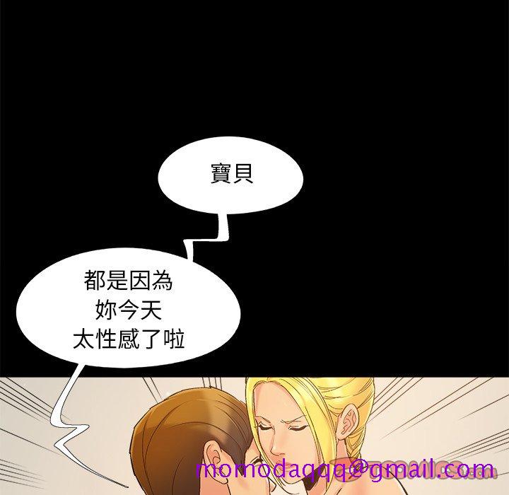 《必得好媳妇》漫画最新章节必得好媳妇-第40章免费下拉式在线观看章节第【53】张图片