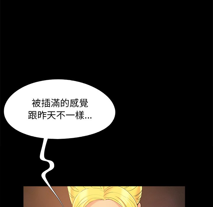 《必得好媳妇》漫画最新章节必得好媳妇-第40章免费下拉式在线观看章节第【4】张图片