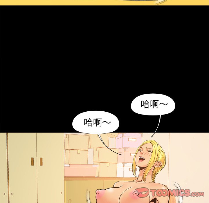 《必得好媳妇》漫画最新章节必得好媳妇-第40章免费下拉式在线观看章节第【35】张图片