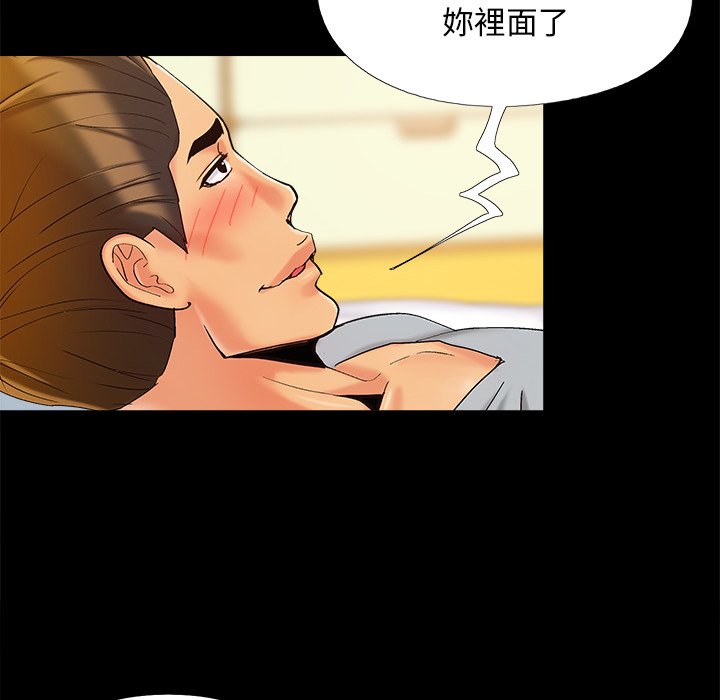 《必得好媳妇》漫画最新章节必得好媳妇-第40章免费下拉式在线观看章节第【37】张图片