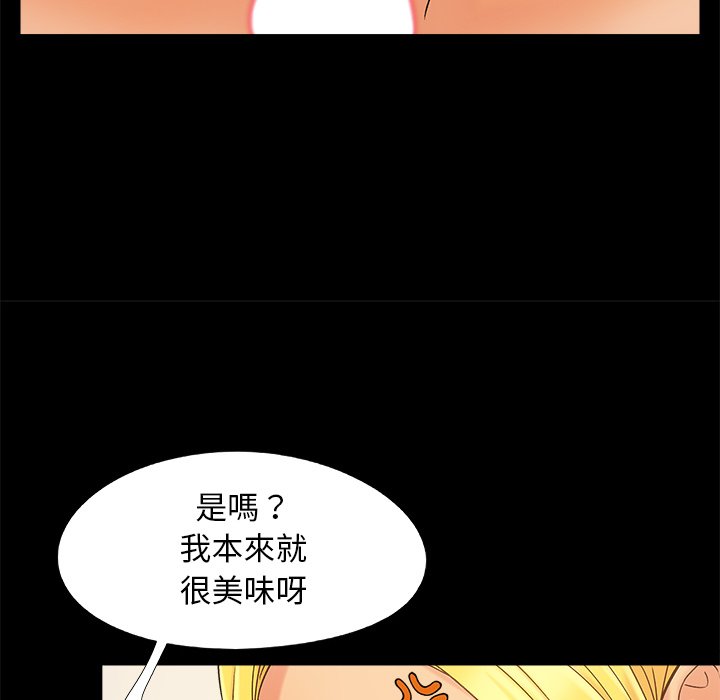 《必得好媳妇》漫画最新章节必得好媳妇-第40章免费下拉式在线观看章节第【14】张图片