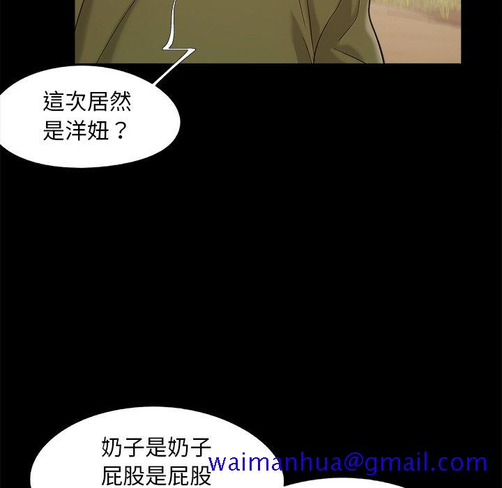 《必得好媳妇》漫画最新章节必得好媳妇-第41章免费下拉式在线观看章节第【98】张图片