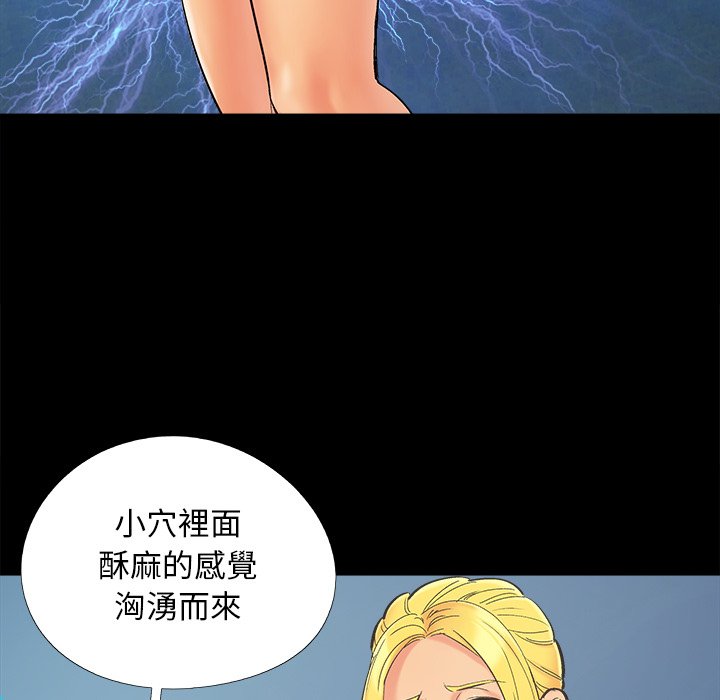 《必得好媳妇》漫画最新章节必得好媳妇-第41章免费下拉式在线观看章节第【14】张图片