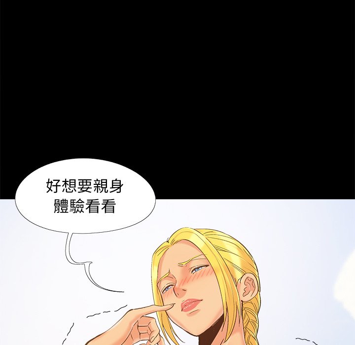 《必得好媳妇》漫画最新章节必得好媳妇-第41章免费下拉式在线观看章节第【85】张图片