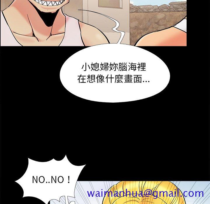 《必得好媳妇》漫画最新章节必得好媳妇-第41章免费下拉式在线观看章节第【48】张图片