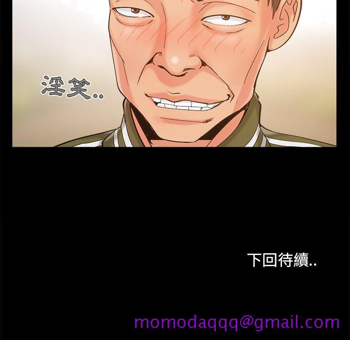 《必得好媳妇》漫画最新章节必得好媳妇-第41章免费下拉式在线观看章节第【103】张图片