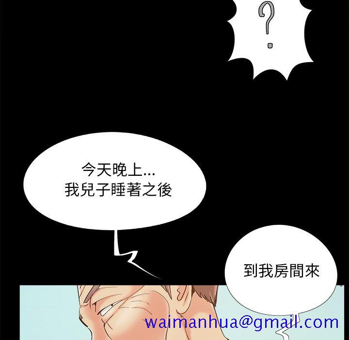 《必得好媳妇》漫画最新章节必得好媳妇-第41章免费下拉式在线观看章节第【58】张图片