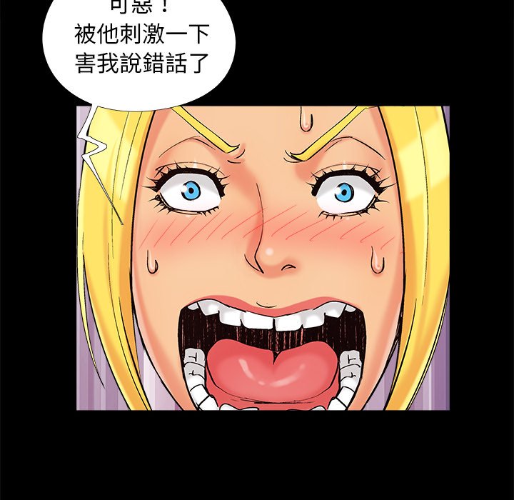 《必得好媳妇》漫画最新章节必得好媳妇-第41章免费下拉式在线观看章节第【52】张图片