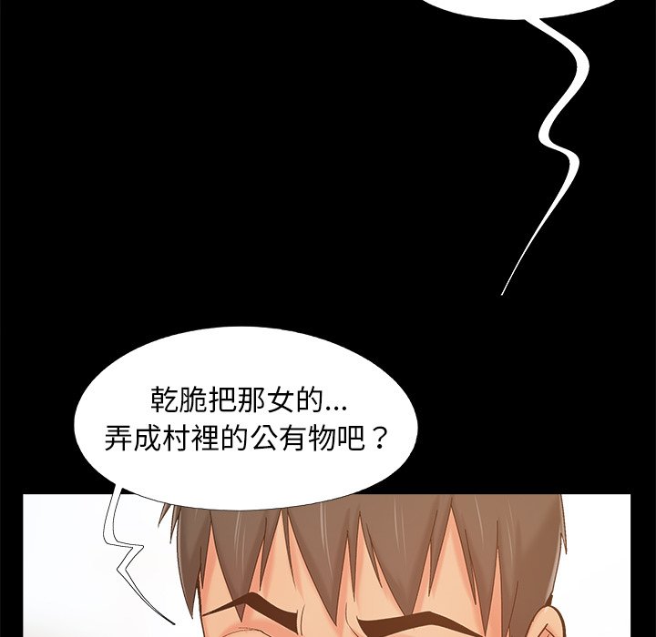 《必得好媳妇》漫画最新章节必得好媳妇-第41章免费下拉式在线观看章节第【102】张图片