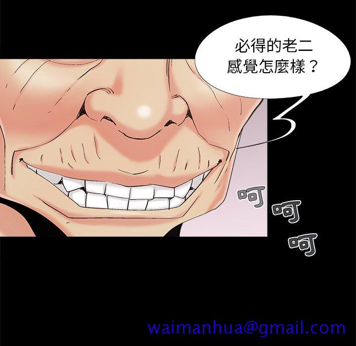 《必得好媳妇》漫画最新章节必得好媳妇-第41章免费下拉式在线观看章节第【8】张图片