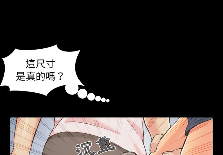 《必得好媳妇》漫画最新章节必得好媳妇-第41章免费下拉式在线观看章节第【1】张图片