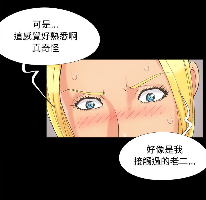 《必得好媳妇》漫画最新章节必得好媳妇-第41章免费下拉式在线观看章节第【7】张图片