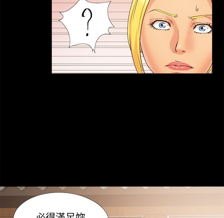 《必得好媳妇》漫画最新章节必得好媳妇-第41章免费下拉式在线观看章节第【60】张图片