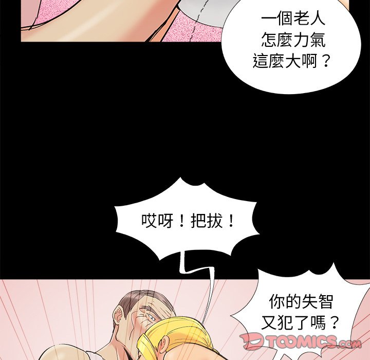 《必得好媳妇》漫画最新章节必得好媳妇-第41章免费下拉式在线观看章节第【5】张图片