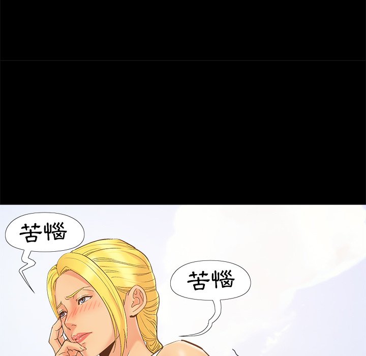 《必得好媳妇》漫画最新章节必得好媳妇-第41章免费下拉式在线观看章节第【91】张图片