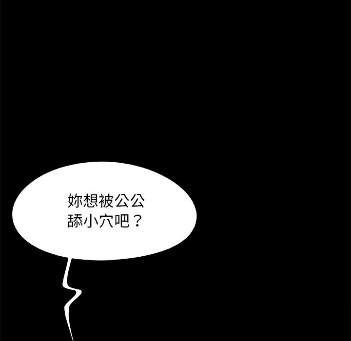 《必得好媳妇》漫画最新章节必得好媳妇-第41章免费下拉式在线观看章节第【44】张图片