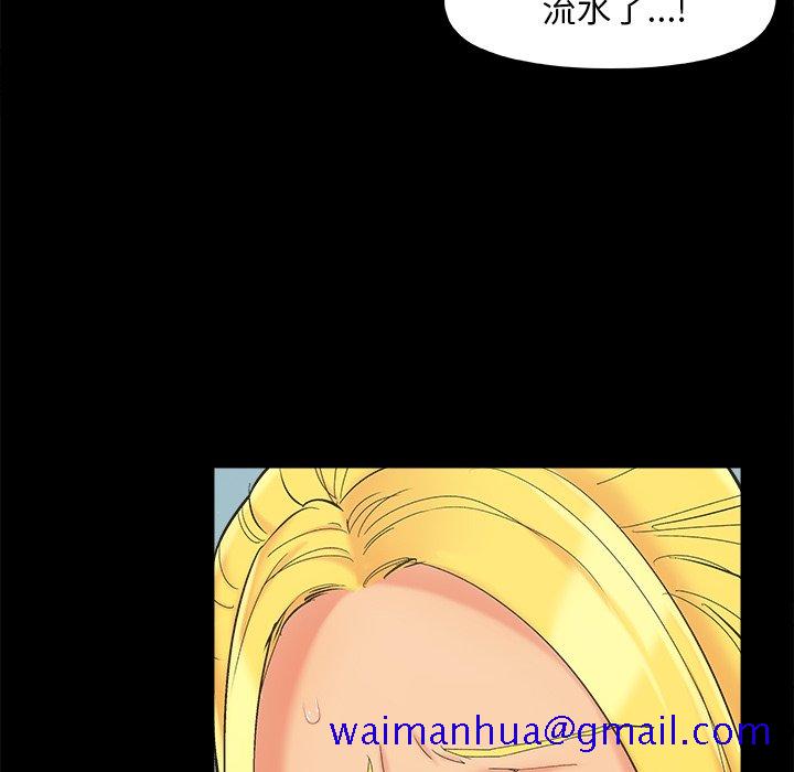 《必得好媳妇》漫画最新章节必得好媳妇-第41章免费下拉式在线观看章节第【18】张图片