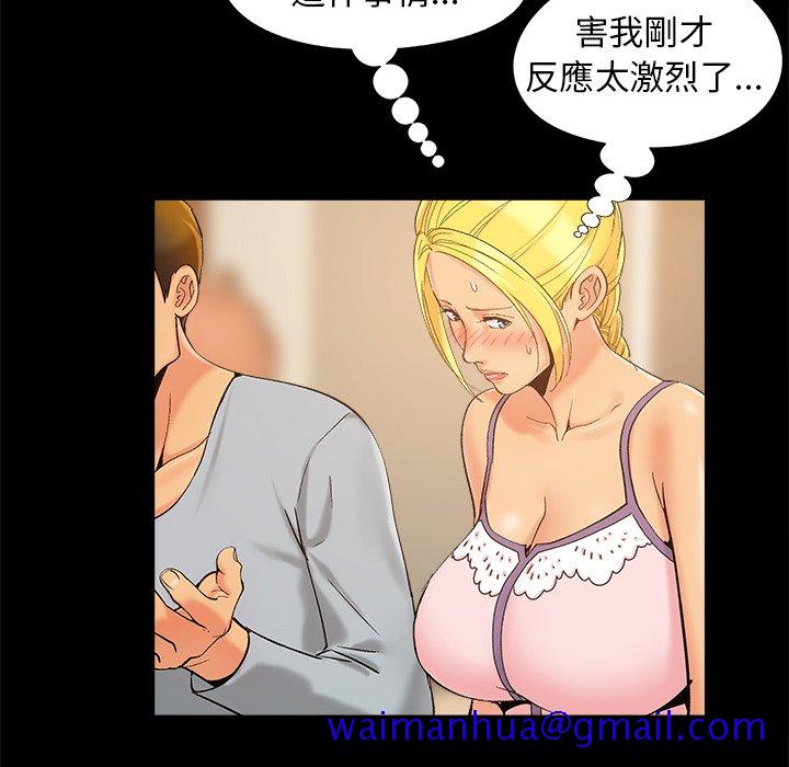 《必得好媳妇》漫画最新章节必得好媳妇-第42章免费下拉式在线观看章节第【28】张图片