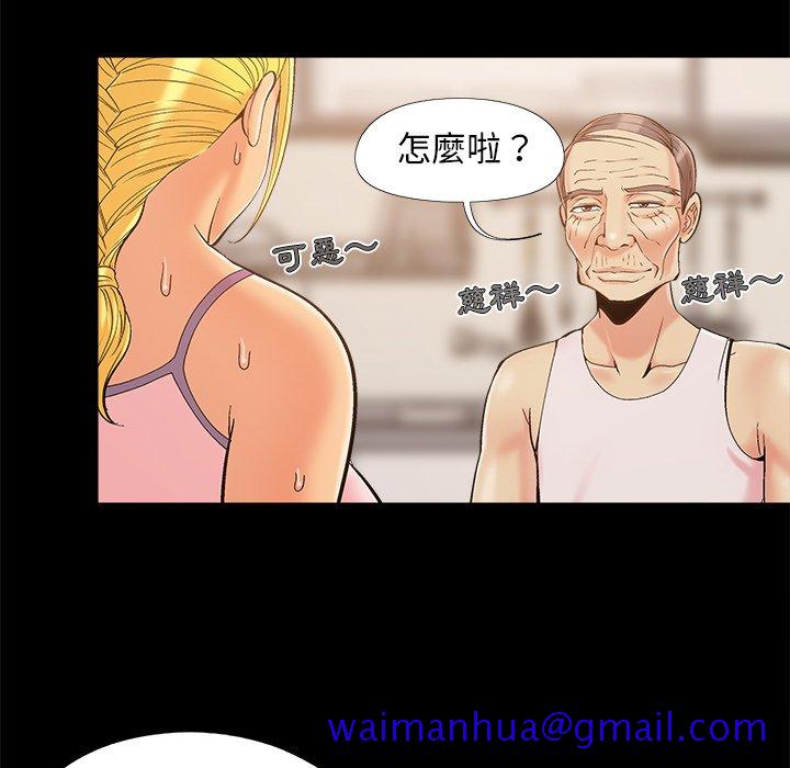 《必得好媳妇》漫画最新章节必得好媳妇-第42章免费下拉式在线观看章节第【78】张图片