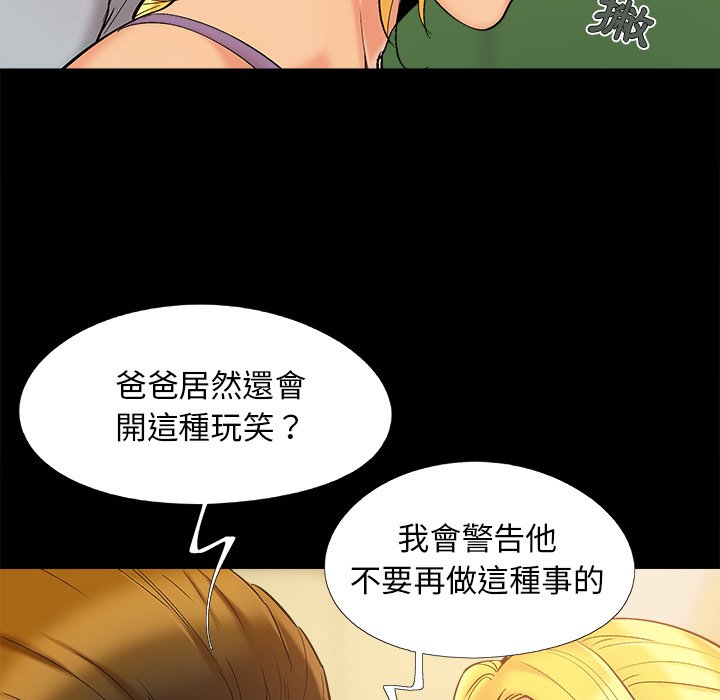 《必得好媳妇》漫画最新章节必得好媳妇-第42章免费下拉式在线观看章节第【19】张图片