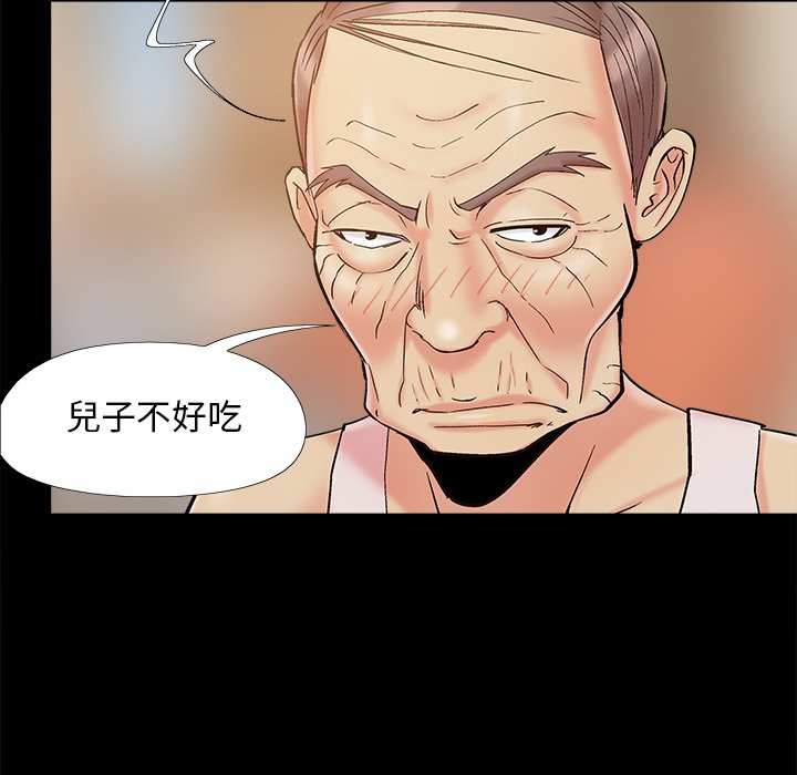 《必得好媳妇》漫画最新章节必得好媳妇-第42章免费下拉式在线观看章节第【57】张图片