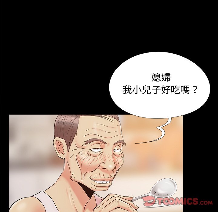 《必得好媳妇》漫画最新章节必得好媳妇-第42章免费下拉式在线观看章节第【29】张图片