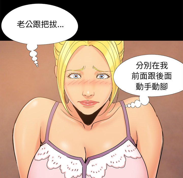 《必得好媳妇》漫画最新章节必得好媳妇-第42章免费下拉式在线观看章节第【67】张图片