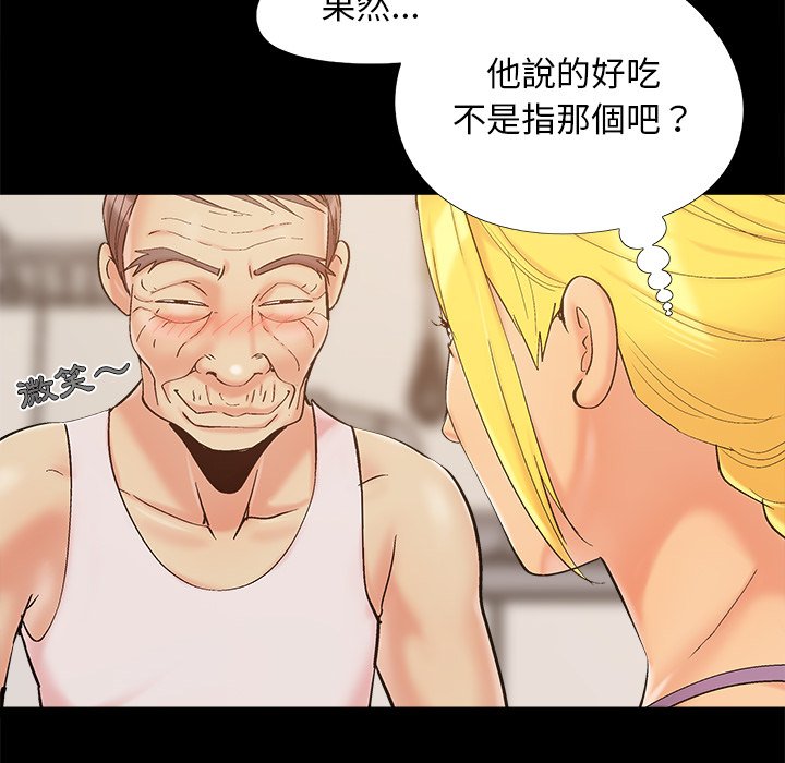 《必得好媳妇》漫画最新章节必得好媳妇-第42章免费下拉式在线观看章节第【40】张图片