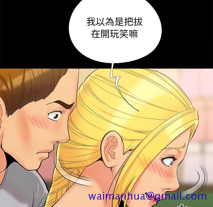 《必得好媳妇》漫画最新章节必得好媳妇-第42章免费下拉式在线观看章节第【18】张图片