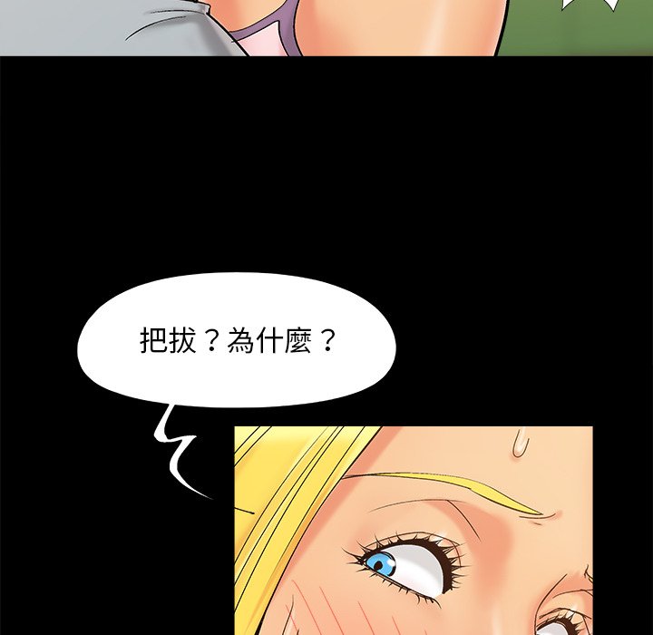 《必得好媳妇》漫画最新章节必得好媳妇-第42章免费下拉式在线观看章节第【24】张图片