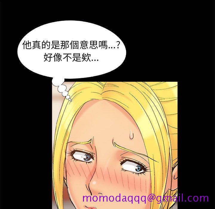 《必得好媳妇》漫画最新章节必得好媳妇-第42章免费下拉式在线观看章节第【33】张图片