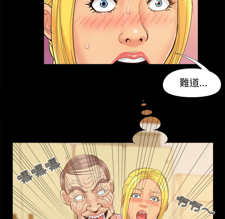 《必得好媳妇》漫画最新章节必得好媳妇-第42章免费下拉式在线观看章节第【9】张图片