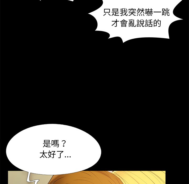 《必得好媳妇》漫画最新章节必得好媳妇-第42章免费下拉式在线观看章节第【21】张图片