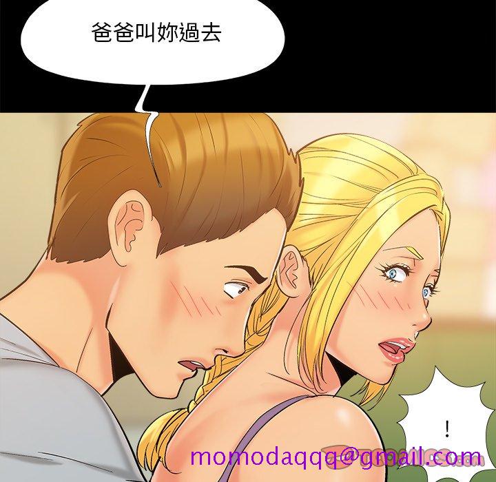 《必得好媳妇》漫画最新章节必得好媳妇-第42章免费下拉式在线观看章节第【23】张图片