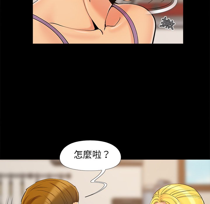 《必得好媳妇》漫画最新章节必得好媳妇-第42章免费下拉式在线观看章节第【74】张图片