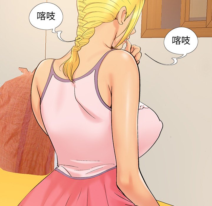 《必得好媳妇》漫画最新章节必得好媳妇-第42章免费下拉式在线观看章节第【4】张图片