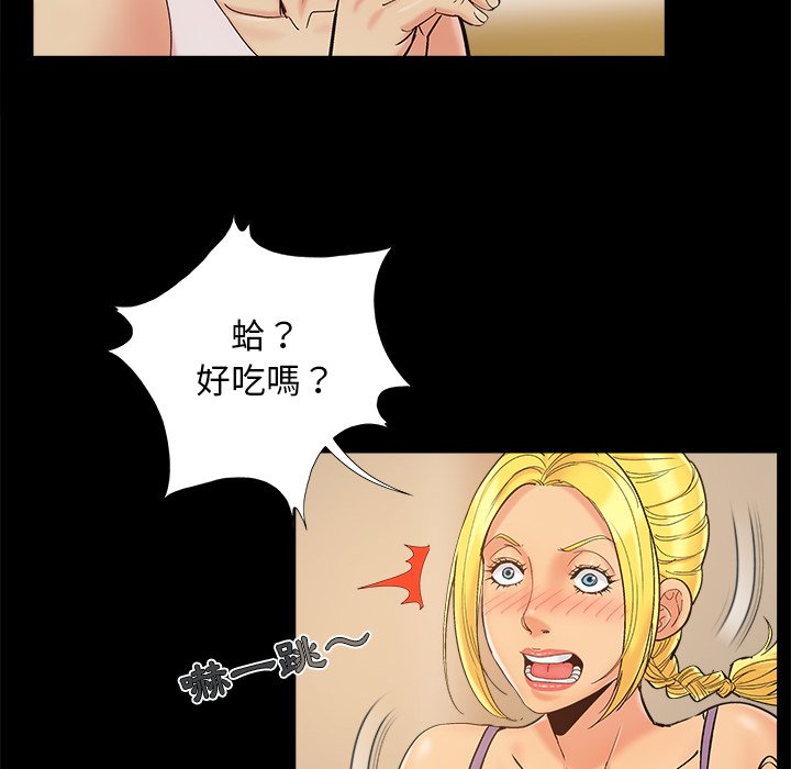 《必得好媳妇》漫画最新章节必得好媳妇-第42章免费下拉式在线观看章节第【30】张图片