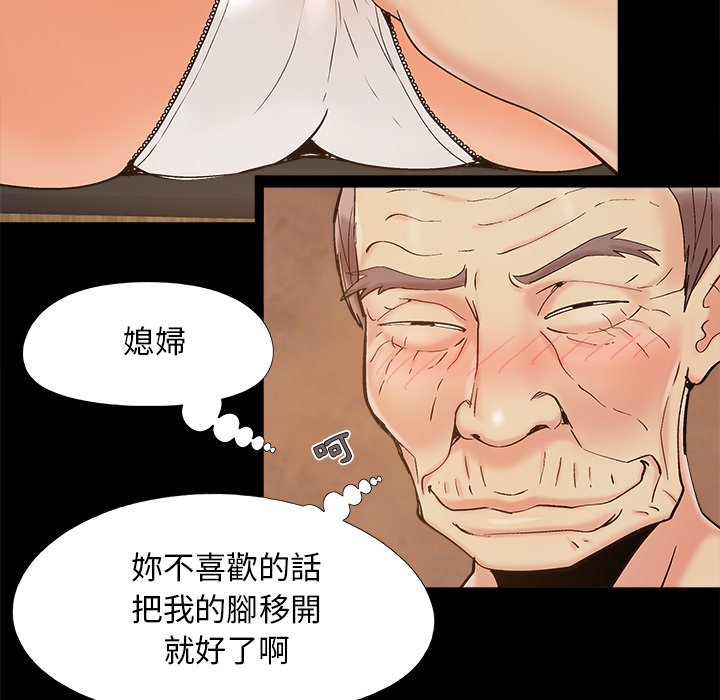 《必得好媳妇》漫画最新章节必得好媳妇-第42章免费下拉式在线观看章节第【52】张图片