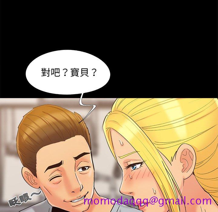 《必得好媳妇》漫画最新章节必得好媳妇-第42章免费下拉式在线观看章节第【63】张图片