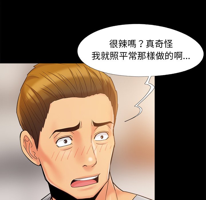 《必得好媳妇》漫画最新章节必得好媳妇-第42章免费下拉式在线观看章节第【55】张图片