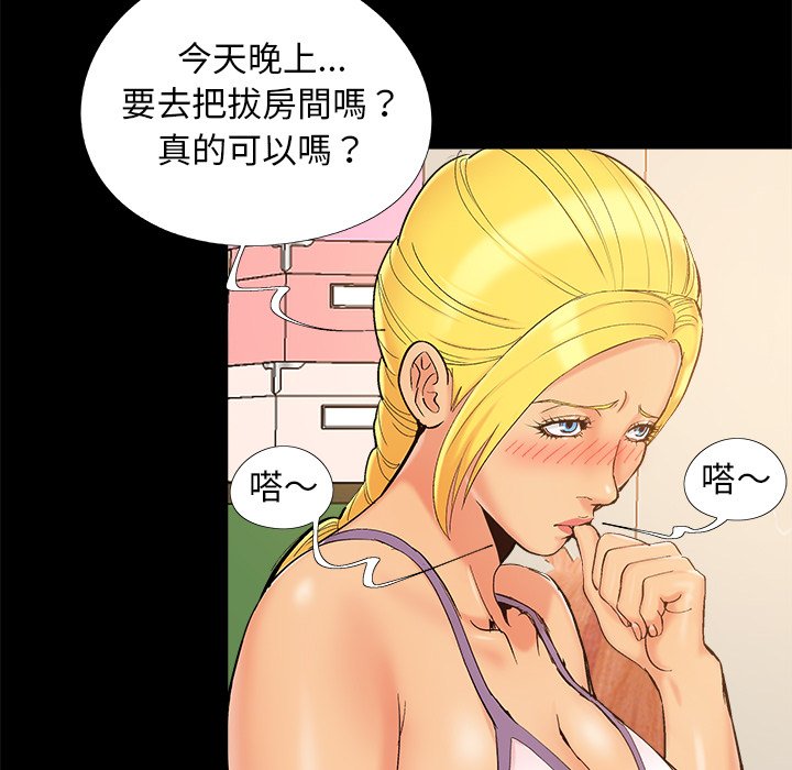 《必得好媳妇》漫画最新章节必得好媳妇-第42章免费下拉式在线观看章节第【2】张图片