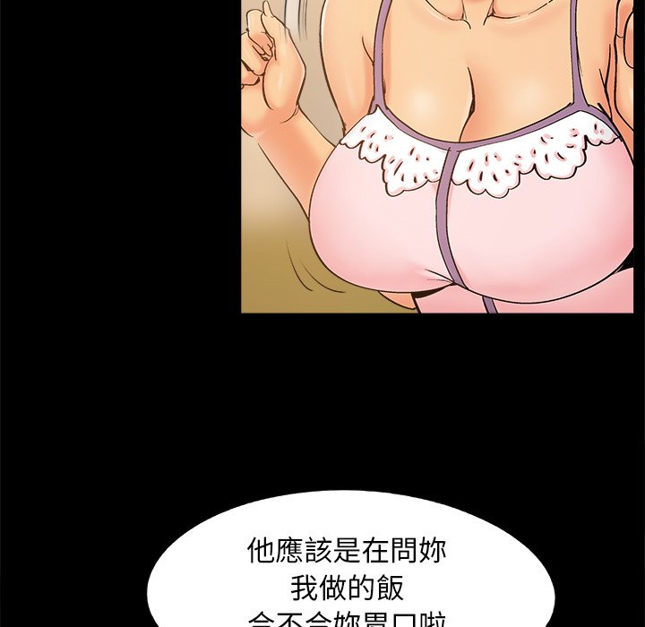 《必得好媳妇》漫画最新章节必得好媳妇-第42章免费下拉式在线观看章节第【31】张图片